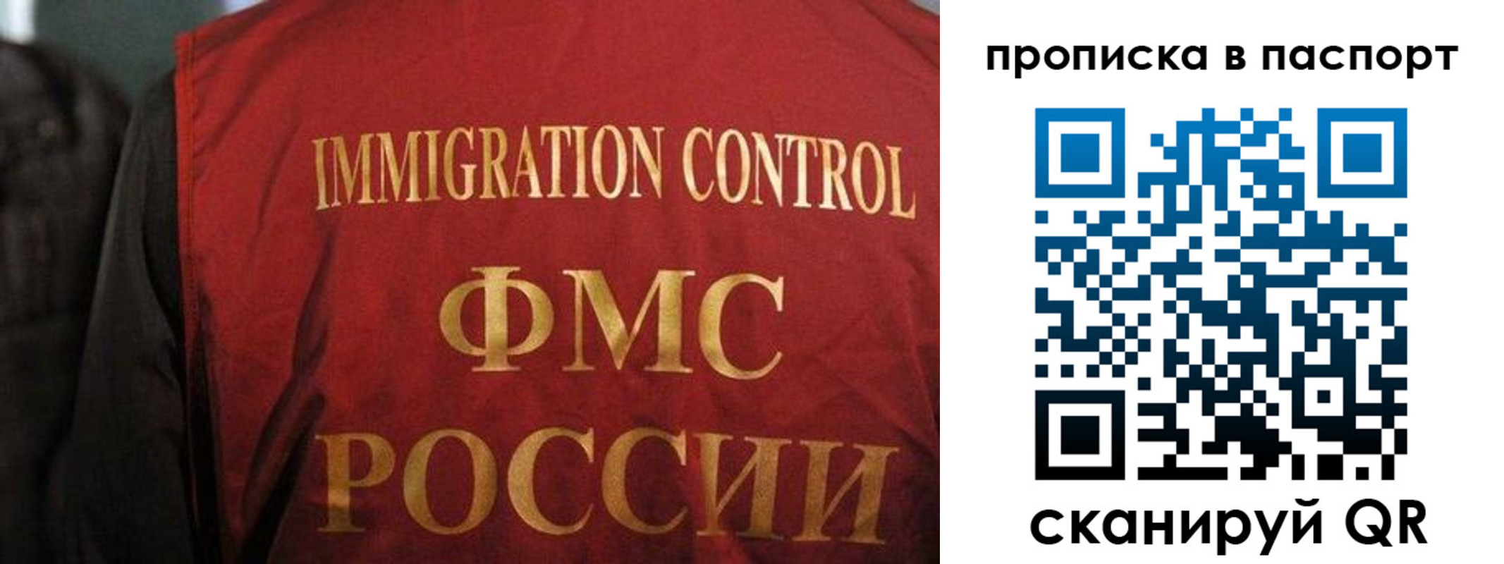 прописка в квартире в Улан-Удэ