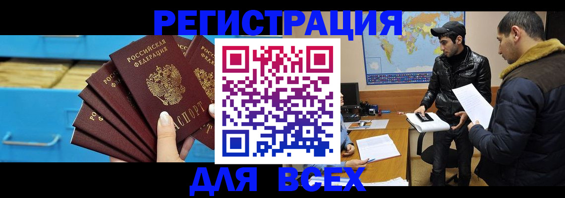 временная регистрация госуслуги в Улан-Удэ