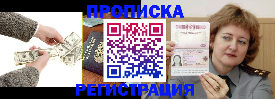 пропишу в квартире в Улан-Удэ