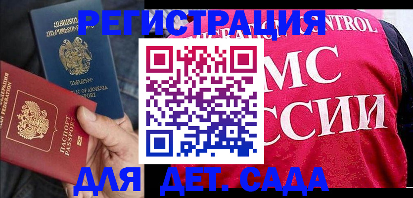 временная регистрация законно в Улан-Удэ