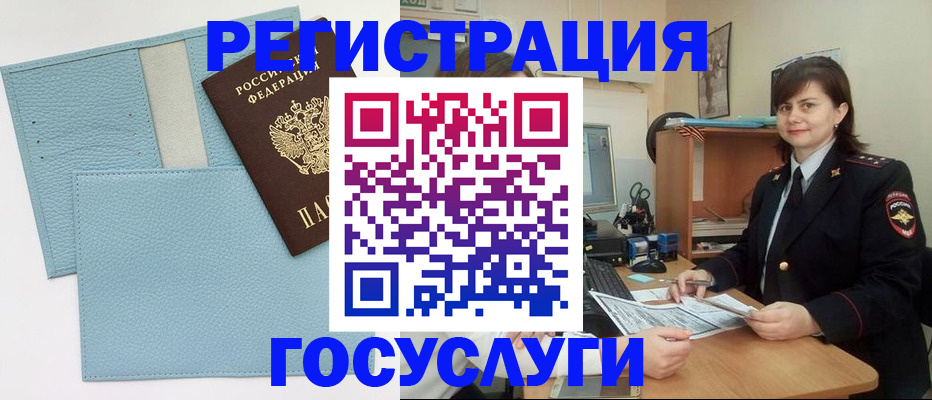 временная регистрация в квартире в Улан-Удэ