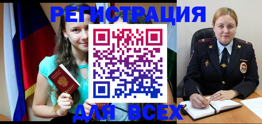 где прописаться в Улан-Удэ