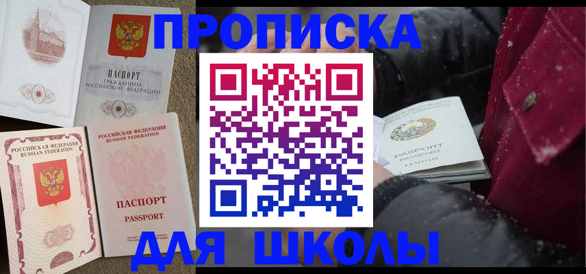 прописка для кредита в Улан-Удэ