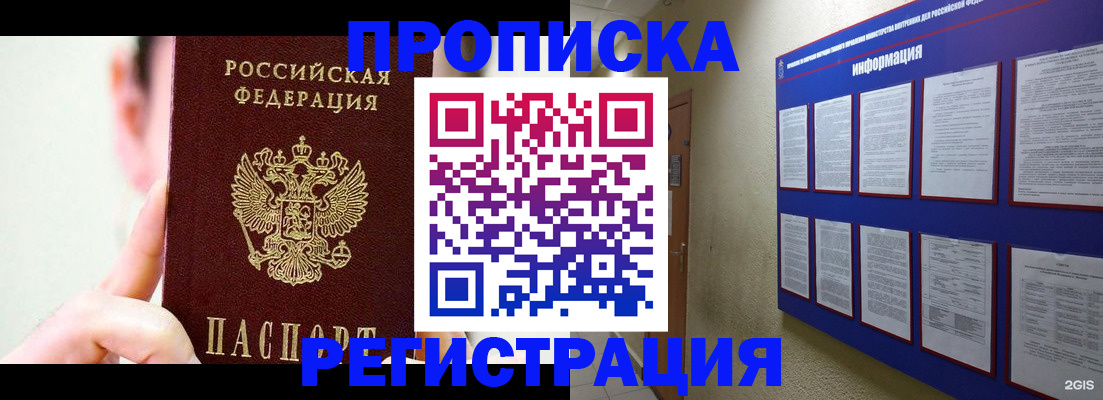 найти адрес прописки в Улан-Удэ
